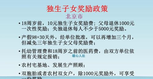 独生子的父亲和母亲都得到60岁才能领取补助吗？