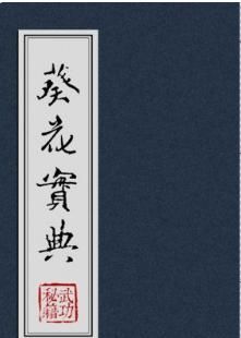 《笑傲江湖》中，华山派因为气宗和剑宗内战，损失有多大？