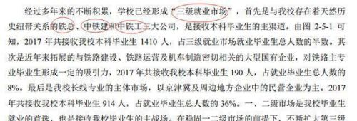 石家庄铁道大学算不算一流大学？