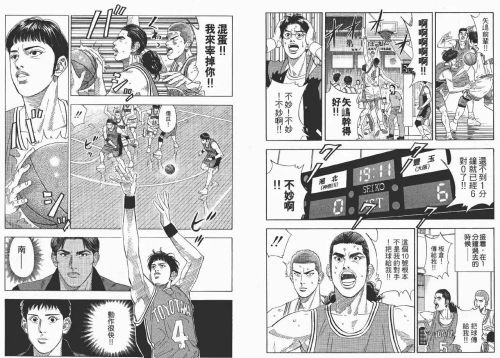 《灌篮高手》中三井寿、神宗一郎和南烈谁更厉害？
