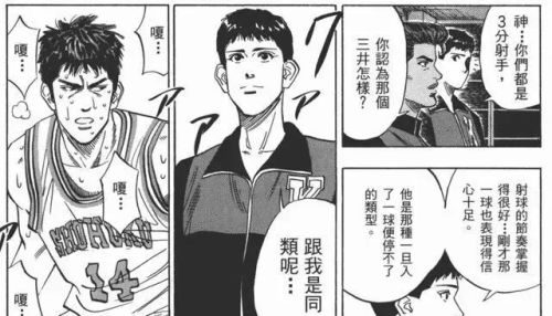 《灌篮高手》中三井寿、神宗一郎和南烈谁更厉害？