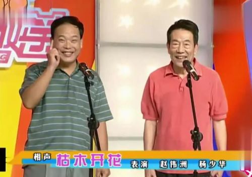 相声演员中，有没有成名之后裂穴，和新搭档反而更火的例子？