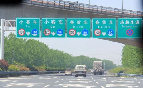 在高速路上看到很多司机都是只开到90-100码，为什么？