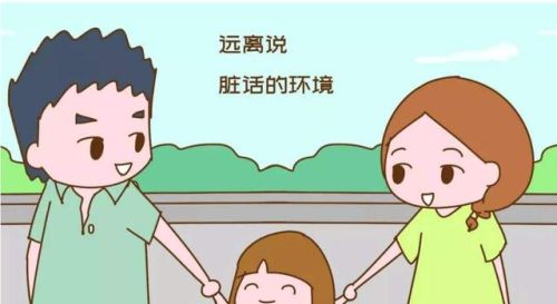 小学生。学会了很多网络脏话新词汇，有何好办法可以拯救？