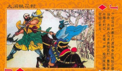 有人说看过《水浒传》的人，鲜有人批评郑屠，大多却指责鲁达，是什么原因？