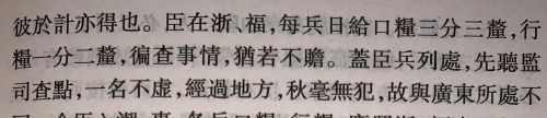 明清时代的普通士兵每月有军晌吗，普通士兵都有哪些待遇，有法定的服役年限吗？