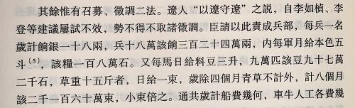 明清时代的普通士兵每月有军晌吗，普通士兵都有哪些待遇，有法定的服役年限吗？