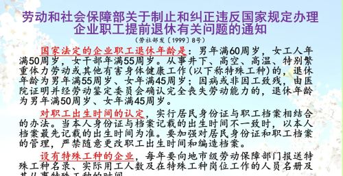 退休档案与身份证不符，中学毕业证可以证明吗？