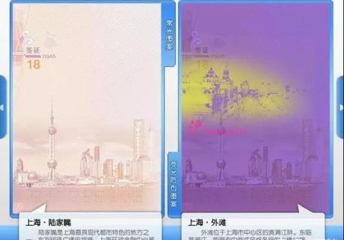 世界各国护照后面写的是什么？