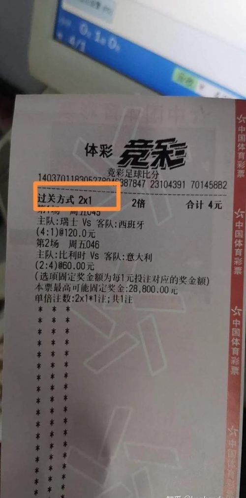 现在的足球竞彩可以玩吗？