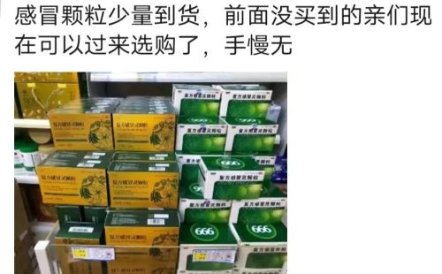 囤药有用吗？