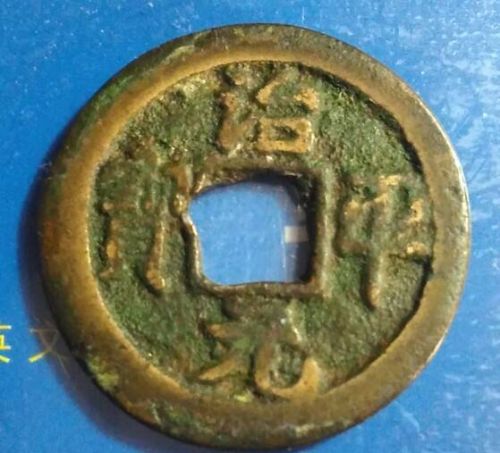 如果宋代的铜钱流传到了清代，在市面上还能使用吗？