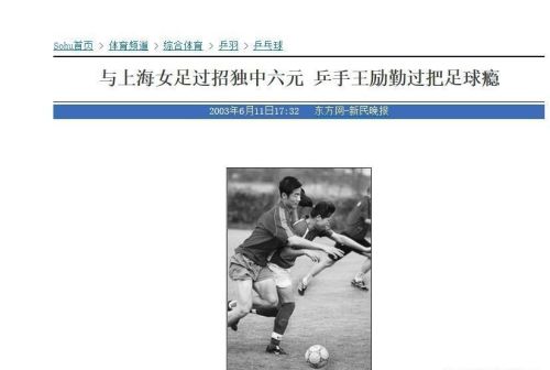 王涛说过，巅峰邓亚萍在他手下根本不可能及格，男女乒乓球选手间实力差距真这么大吗？