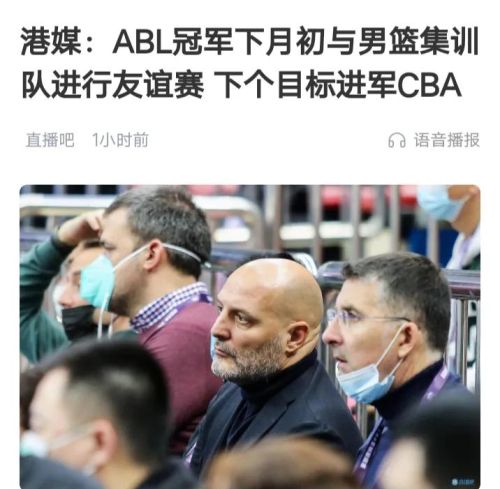 东方队要打NBL，CBA扩军为东亚联赛开道，该给香港照顾吗？