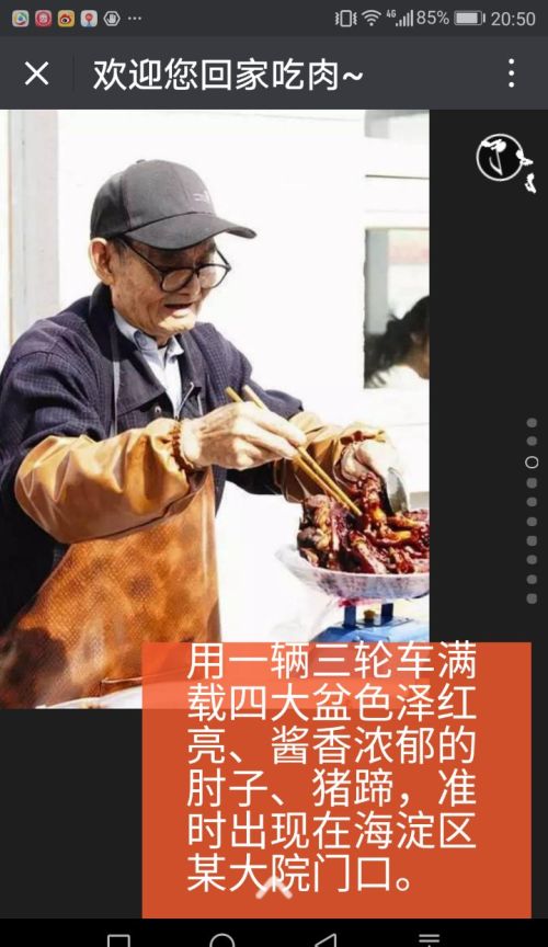 北京老头猪蹄的具体做法是怎样的？