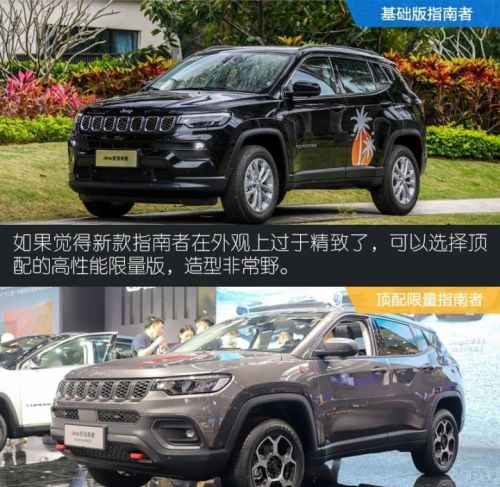 JeeP指南者怎么样？