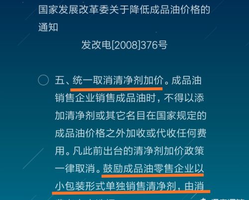 加油站推销的燃油宝有用吗？