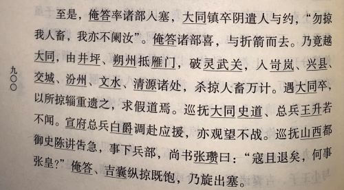 满清所谓的开疆拓土只是打败了个北元残余准噶尔，这很难吗？