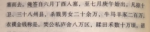 满清所谓的开疆拓土只是打败了个北元残余准噶尔，这很难吗？