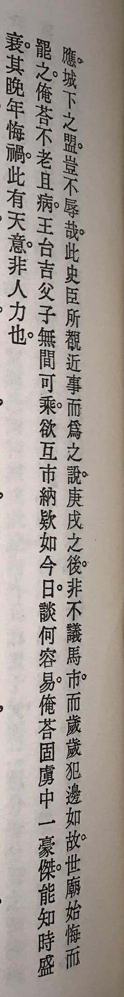 满清所谓的开疆拓土只是打败了个北元残余准噶尔，这很难吗？