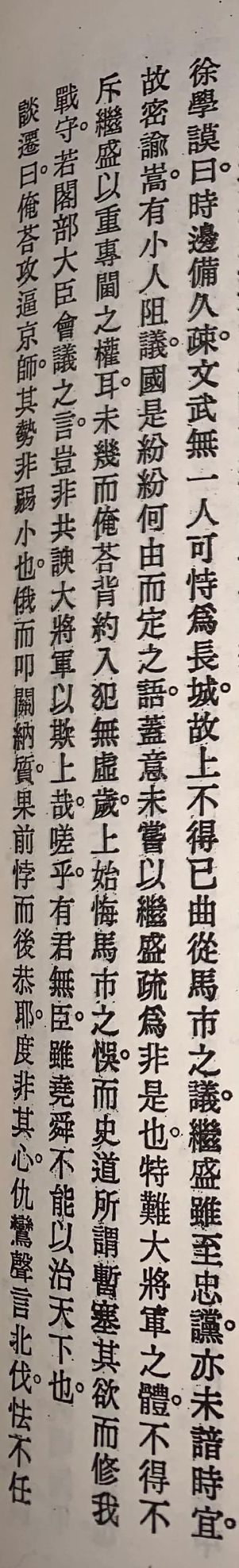 满清所谓的开疆拓土只是打败了个北元残余准噶尔，这很难吗？