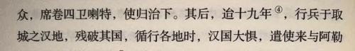 满清所谓的开疆拓土只是打败了个北元残余准噶尔，这很难吗？