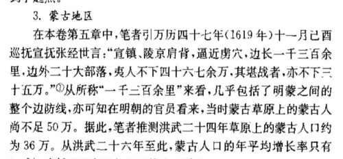 满清所谓的开疆拓土只是打败了个北元残余准噶尔，这很难吗？