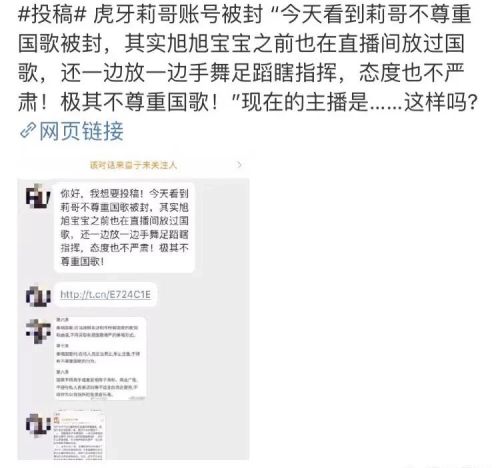 DNF一哥旭旭宝宝被人扒出直播唱国歌，网友表示“这次真要凉”，你怎么看？