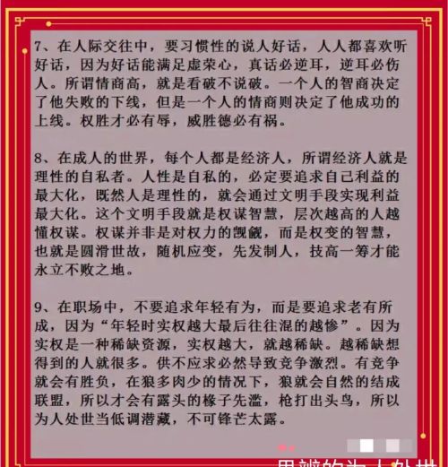 有什么办法可以搞好人际关系？