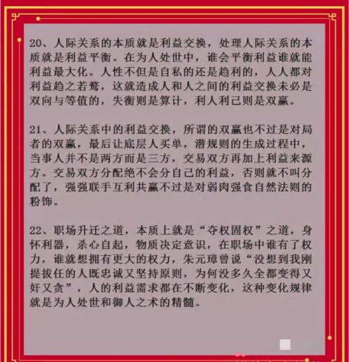 有什么办法可以搞好人际关系？