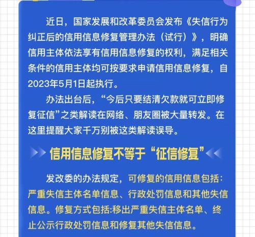 信用卡有过逾期，欠款已结清。按照现在的政策能申请征信恢复吗？