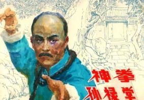 近代史上排名第一的“武圣”孙禄堂的武功如何？