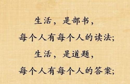 “不要去羡慕任何人，他们并不是你所羡慕的模样”，你怎么看？