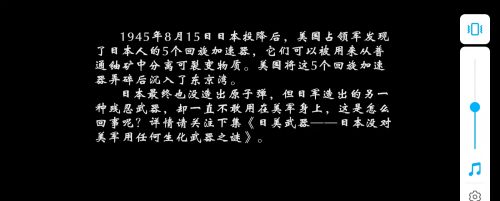 日本在二战时研制过原子弹，为何没有成功？