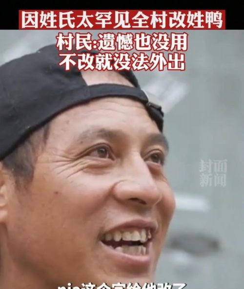 罕见姓氏出行难，到底谁的错？