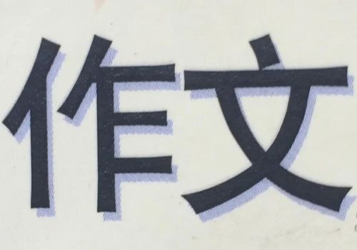 孩子四年级了，每周阅读2小时，作文不会写，现在上着作文辅导班，效果不好怎么办？