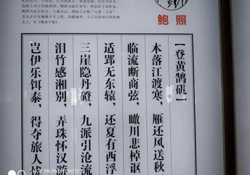 除了崔颢的《黄鹤楼》，古往今来还有多少诗词写到黄鹤楼的？