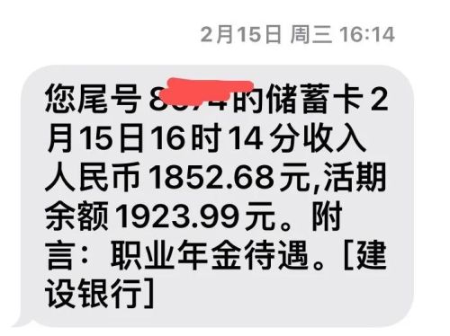 事业单位42年工龄副高职称退休能开多少钱？