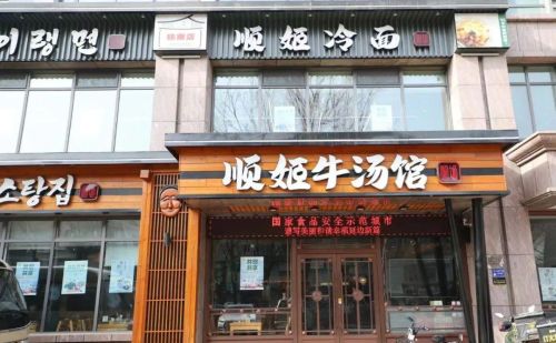 第一次去美食之城延吉，这几家特色餐厅别错过！每一家都不踩雷！