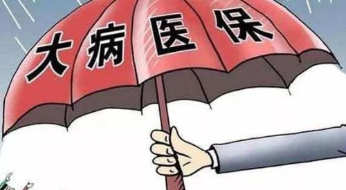 在医院住院，听说还有国家医保，国家医保是怎么回事？