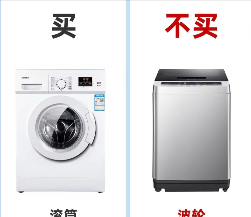 洗衣机八买八不买：如何轻轻松松买到一台好用的洗衣机