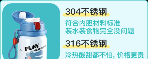 这种水杯早就被国家禁止了！快检查一下你家娃用的