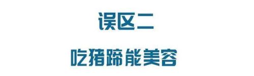 隔夜菜会致癌、饭后喝酸奶促消化……这6个饮食误区坑了太多人