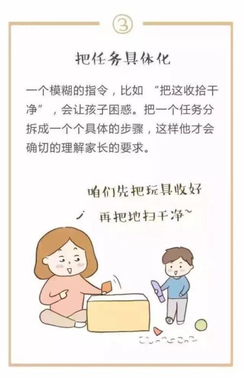 孩子做家务年龄对照表