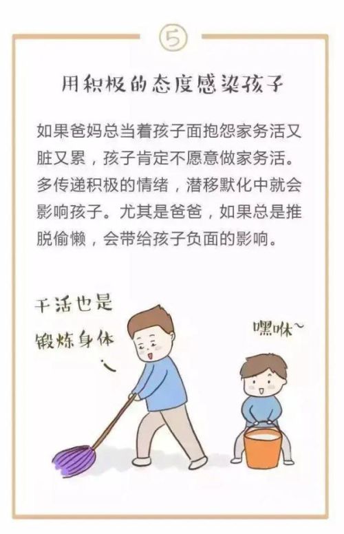 孩子做家务年龄对照表