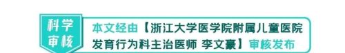 坐、站、走太晚或太早，会影响娃生长发育吗？这篇建议认真看一看