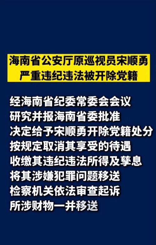 公安巡视员贪虎，大搞冤假错案，妄言：忘给菩萨过生日