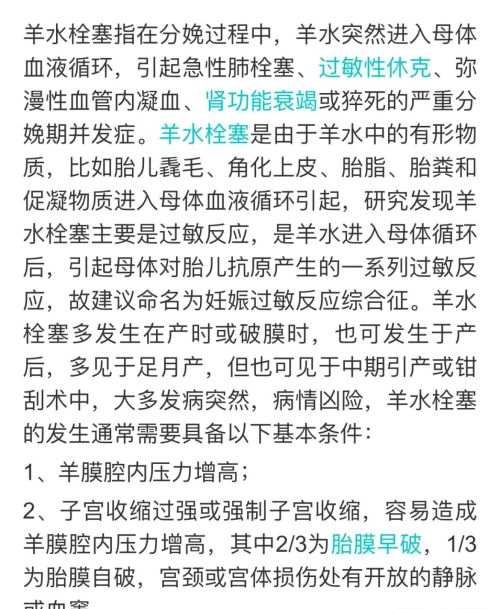 为减少孩子早产住保温箱费用，女子坚持足月生产诞下双胞胎后病危