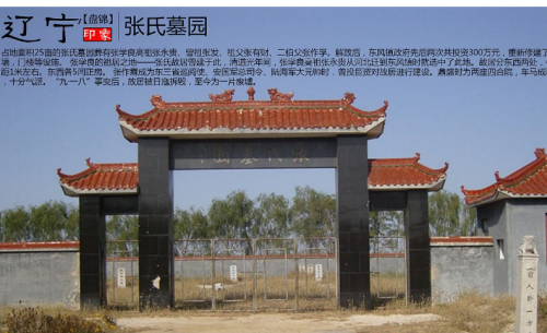 2007年，一台湾商人来到沈阳大帅府，对售票员说：我就不买票了吧