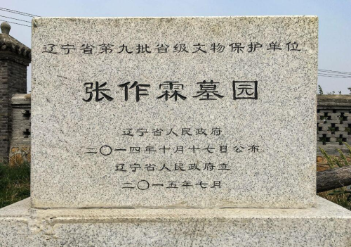 2007年，一台湾商人来到沈阳大帅府，对售票员说：我就不买票了吧